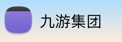 九游集团 Logo